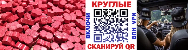 Купить закладки  Бобров  Экстази 300 mg 